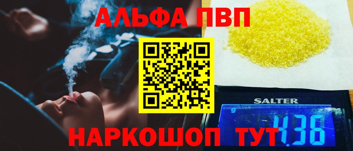 Куйбышев  APVP  Вход с VPN  APVP мука 