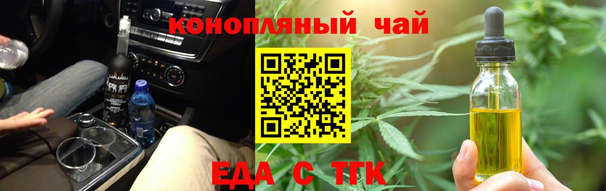 Canna-Cookies марихуана  Вход с VPN  Куйбышев 