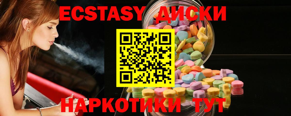 Куйбышев  Экстази  Экстази таблы  Вход с VPN  магазин    ЭКСТАЗИ XTC 