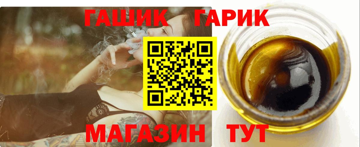 ГАШИШ Изолятор  Вход с VPN  Гашиш  Куйбышев  ГАШИШ гашик 