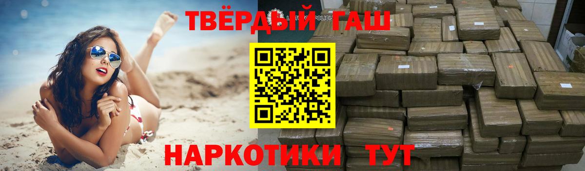 ГАШ hashish Куйбышев