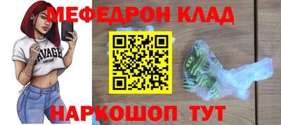 мефедрон мука Кинель