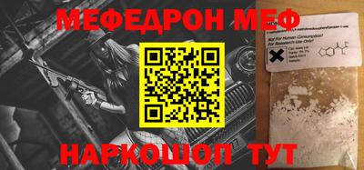 мефедрон мука Кинель