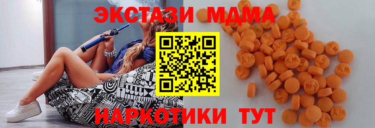 МДМА crystal  MDMA кристаллы  Вход с VPN  Куйбышев 