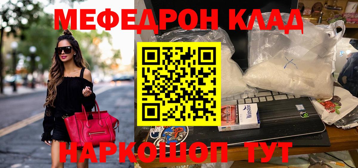 Мефедрон мука  Вход с VPN  МЕФ  Куйбышев 