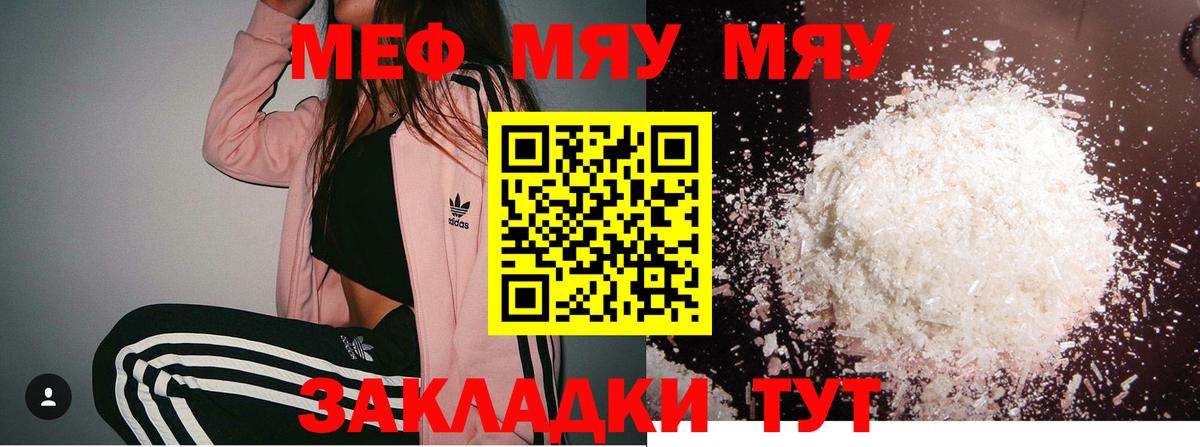 Мефедрон  Куйбышев