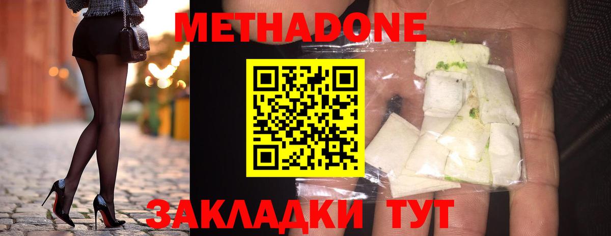 Метадон methadone  МЕТАДОН VHQ  мега ССЫЛКА  Вход с VPN  Куйбышев 