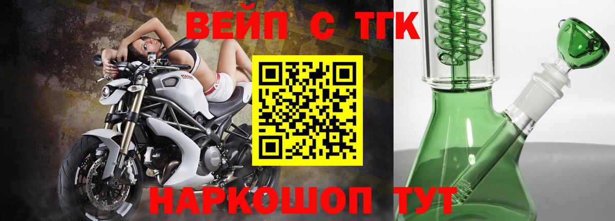 ТГК вейп Куйбышев