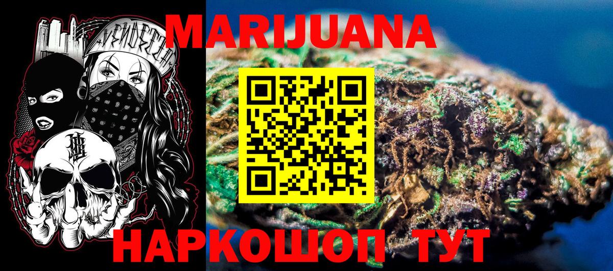 МАРИХУАНА индика  Бошки марихуана планчик  Вход с VPN  Конопля план  Куйбышев  Каннабис планчик 